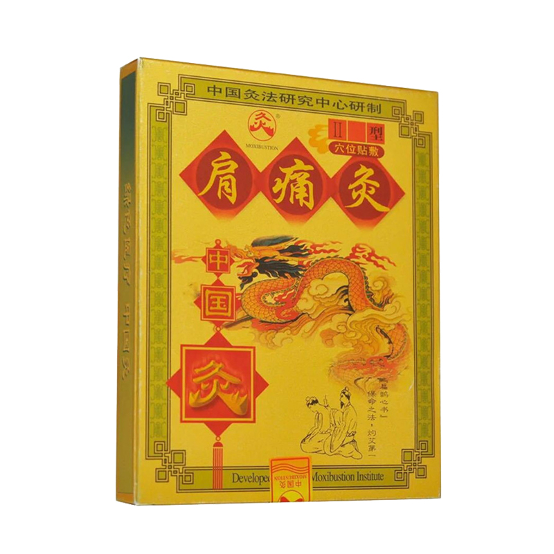 中国灸肩痛灸II型(中国灸)包装主图