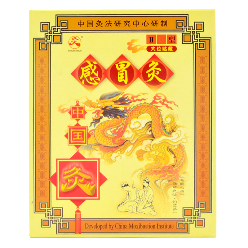 中国灸感冒灸II型(中国灸)包装主图