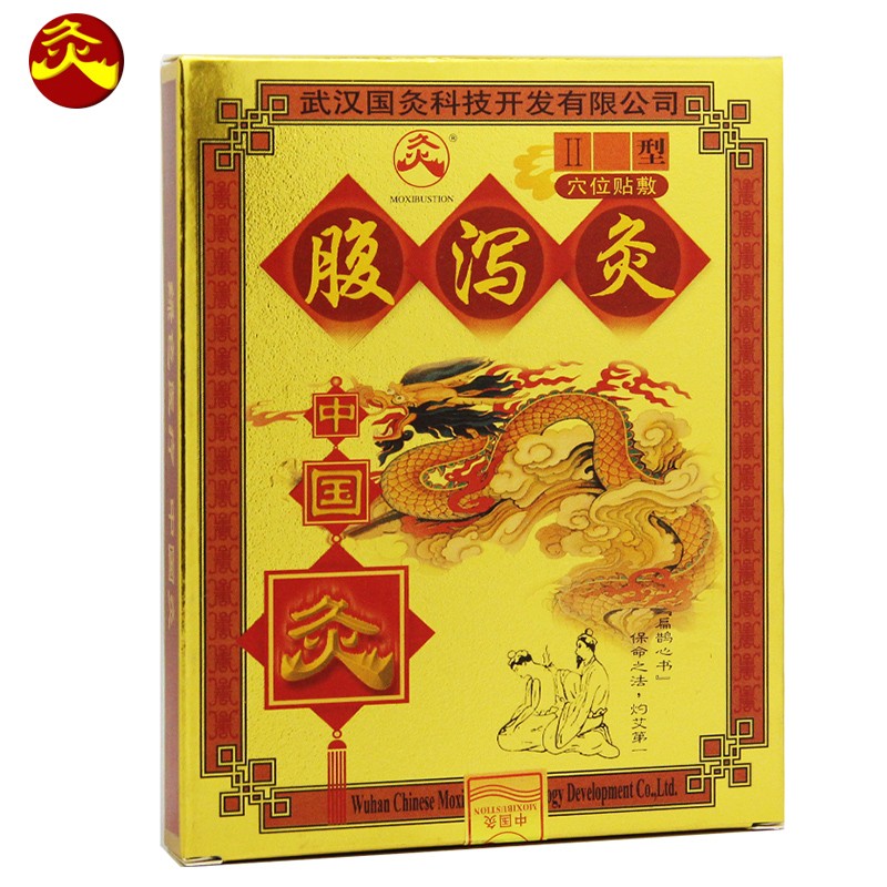 中国灸腹泻灸II型(中国灸)包装主图