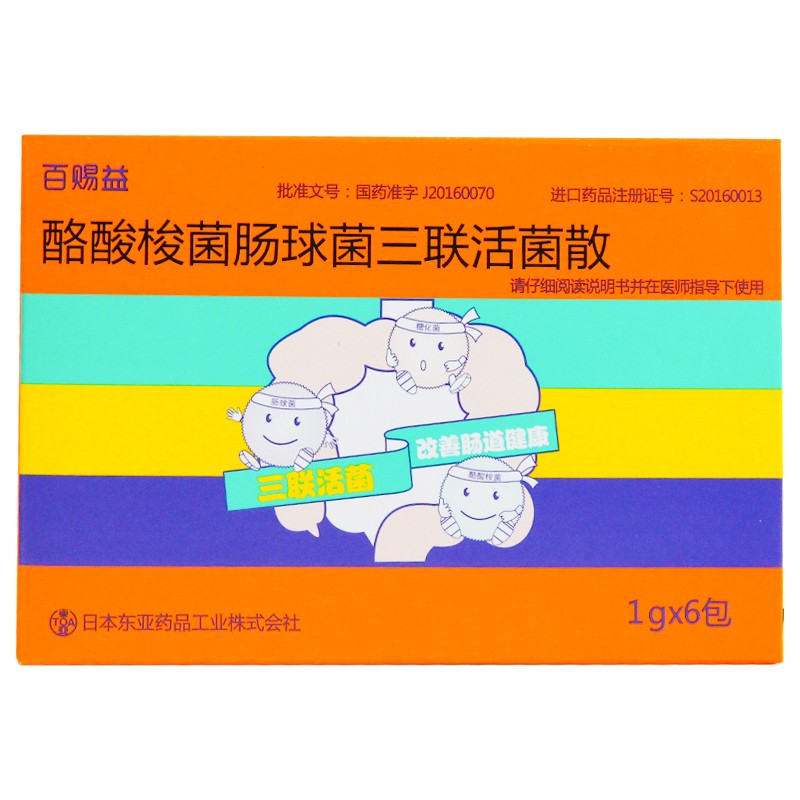 酪酸梭菌肠球菌三联活菌散(百赐益)包装主图