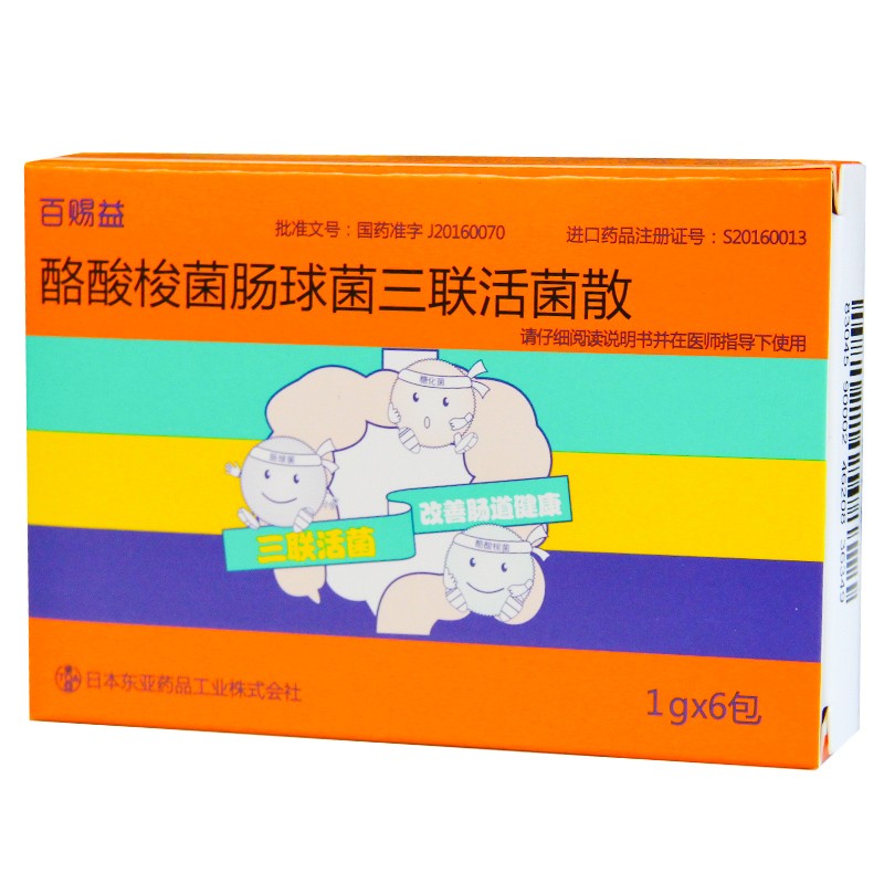酪酸梭菌肠球菌三联活菌散(百赐益)包装主图