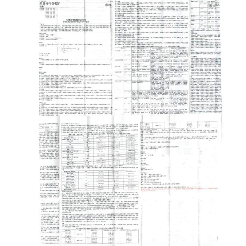 吗替麦考酚酯片(骁悉)包装主图