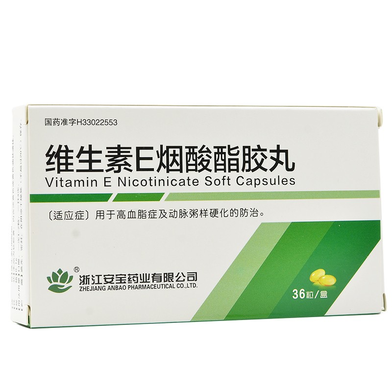 维生素e烟酸酯胶丸(安宝)包装主图