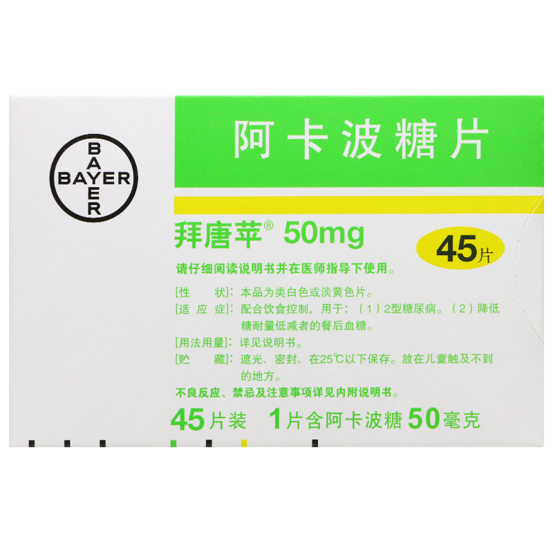 阿卡波糖片(拜唐苹)