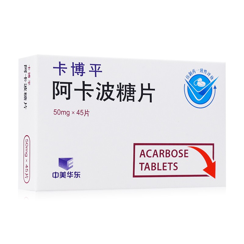阿卡波糖片(卡博平)包装主图