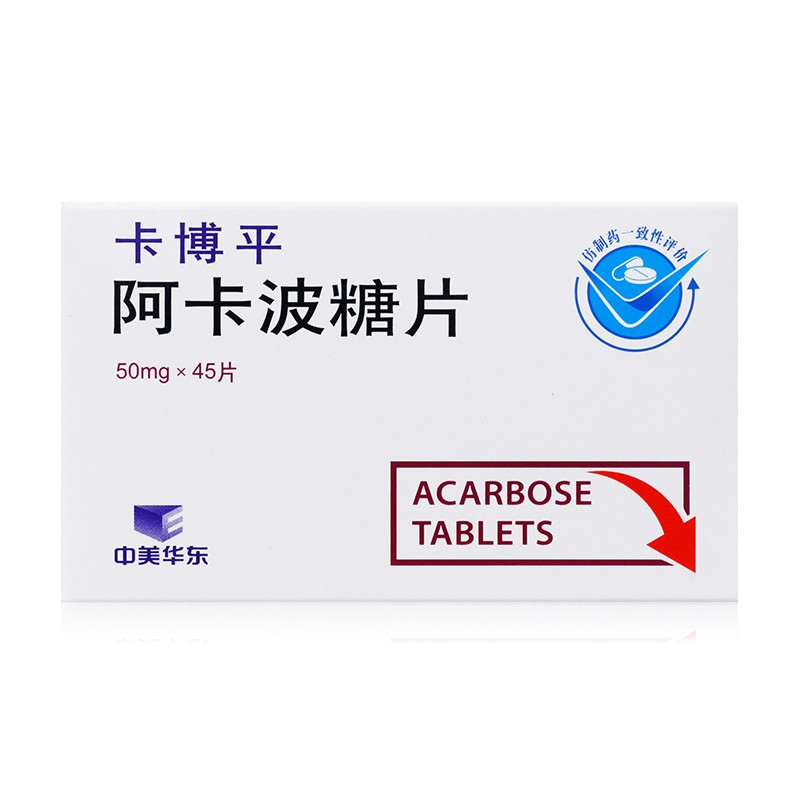 阿卡波糖片(卡博平)包装主图