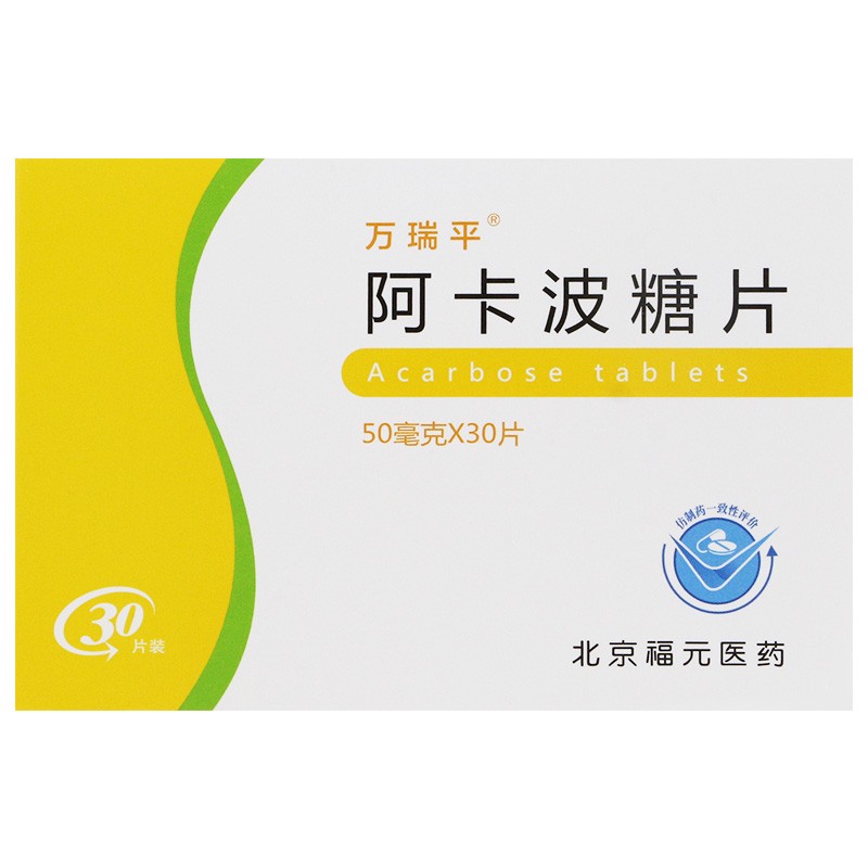 阿卡波糖片(万瑞平)包装主图