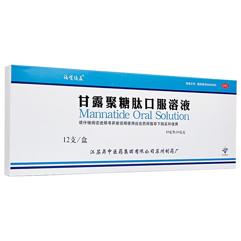 甘露聚糖肽口服溶液 (福星维益)包装主图