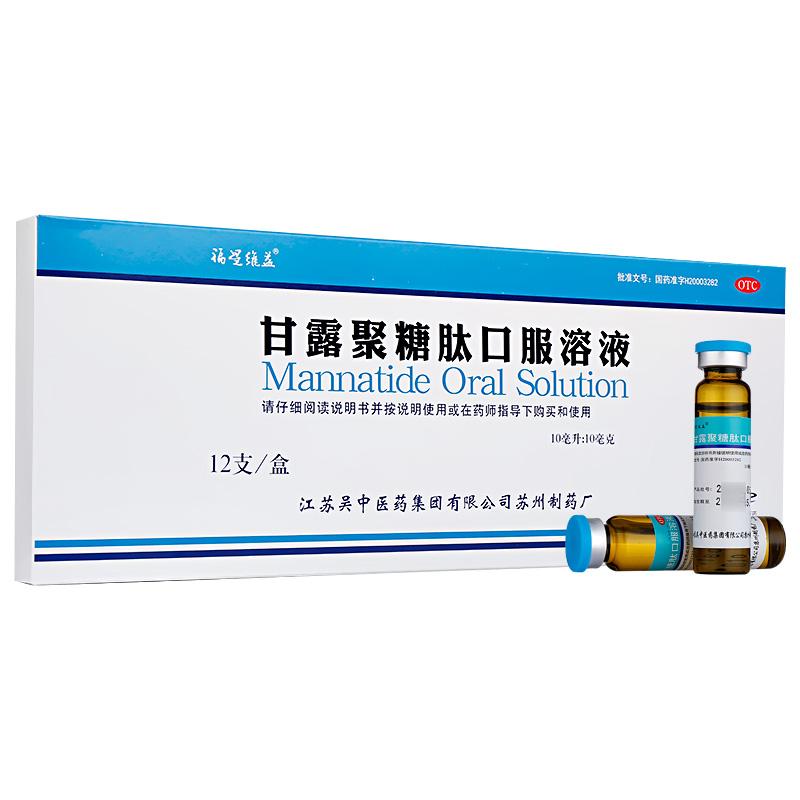 甘露聚糖肽口服溶液 (福星维益)包装主图