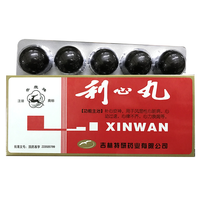 利心丸（大蜜丸）(特研)包装主图