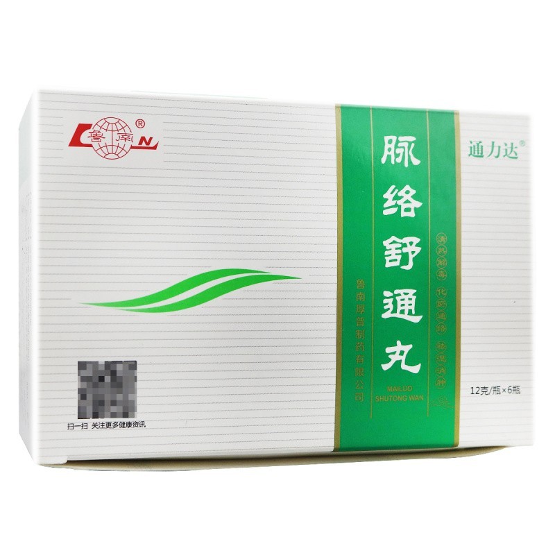 脉络舒通丸(通力达)