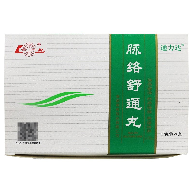 脉络舒通丸(通力达)包装主图