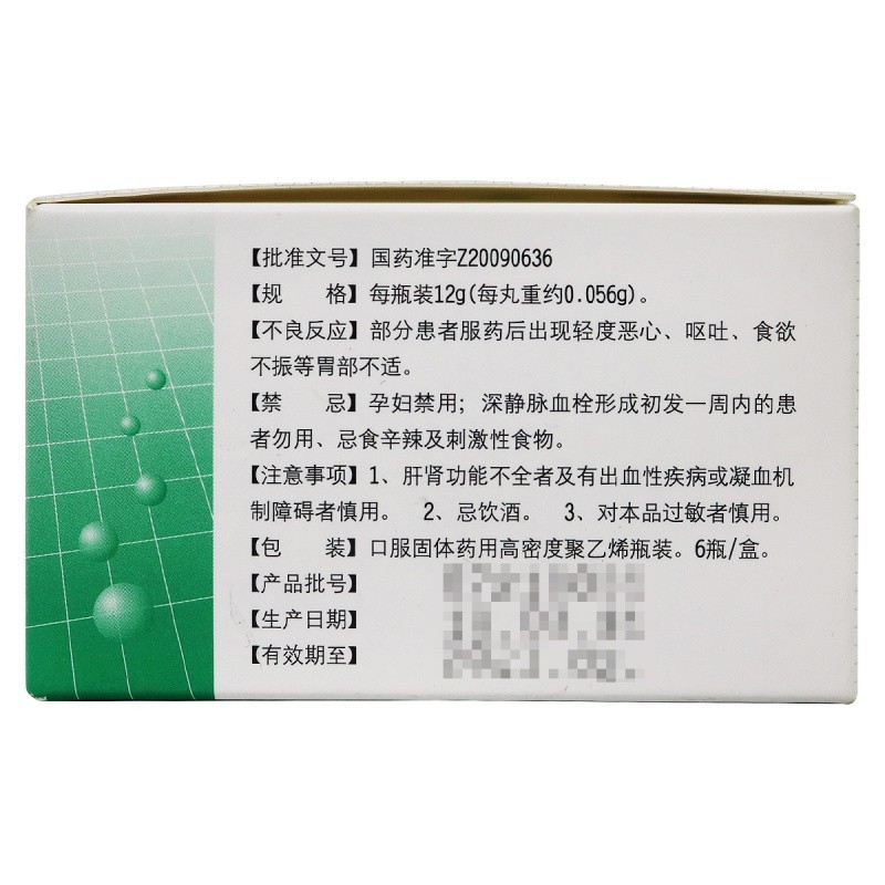 脉络舒通丸(通力达)包装主图