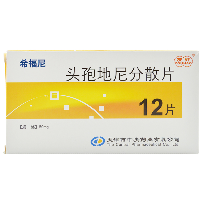 头孢地尼分散片(希福尼)包装主图