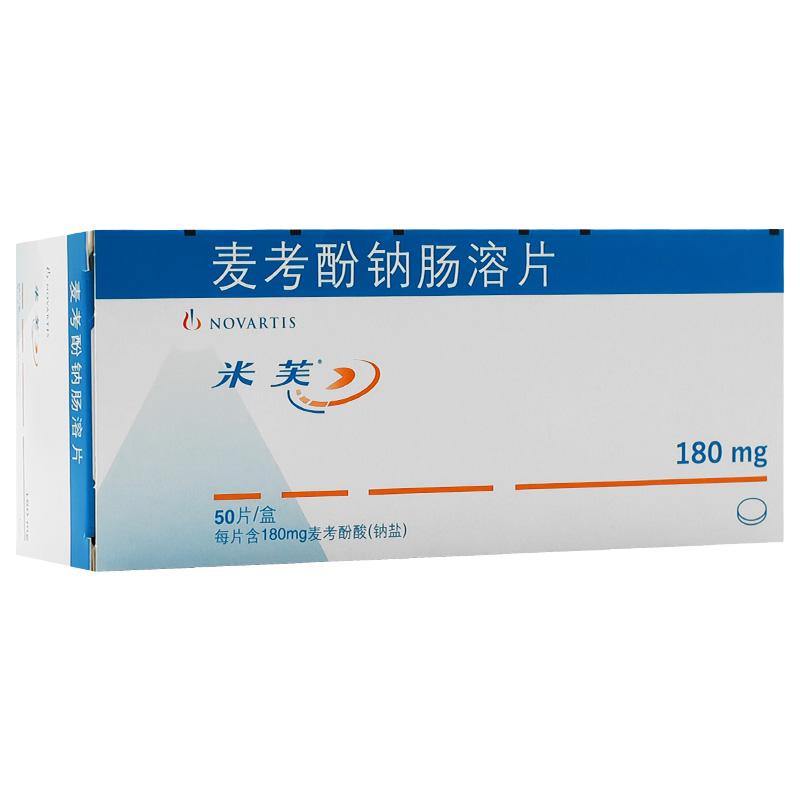 麦考酚钠肠溶片(米芙)包装主图