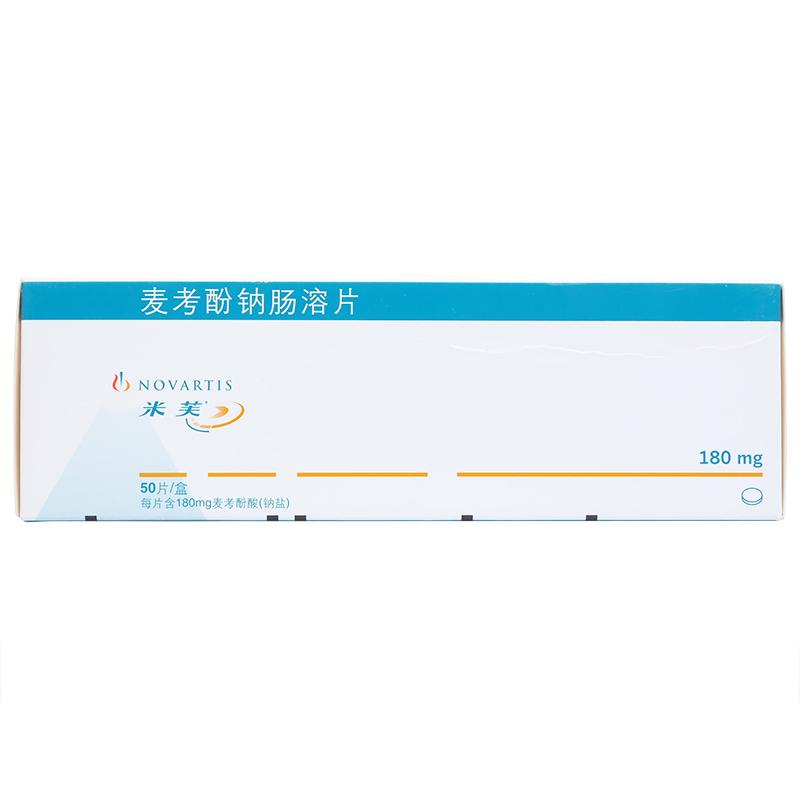 麦考酚钠肠溶片(米芙)包装主图