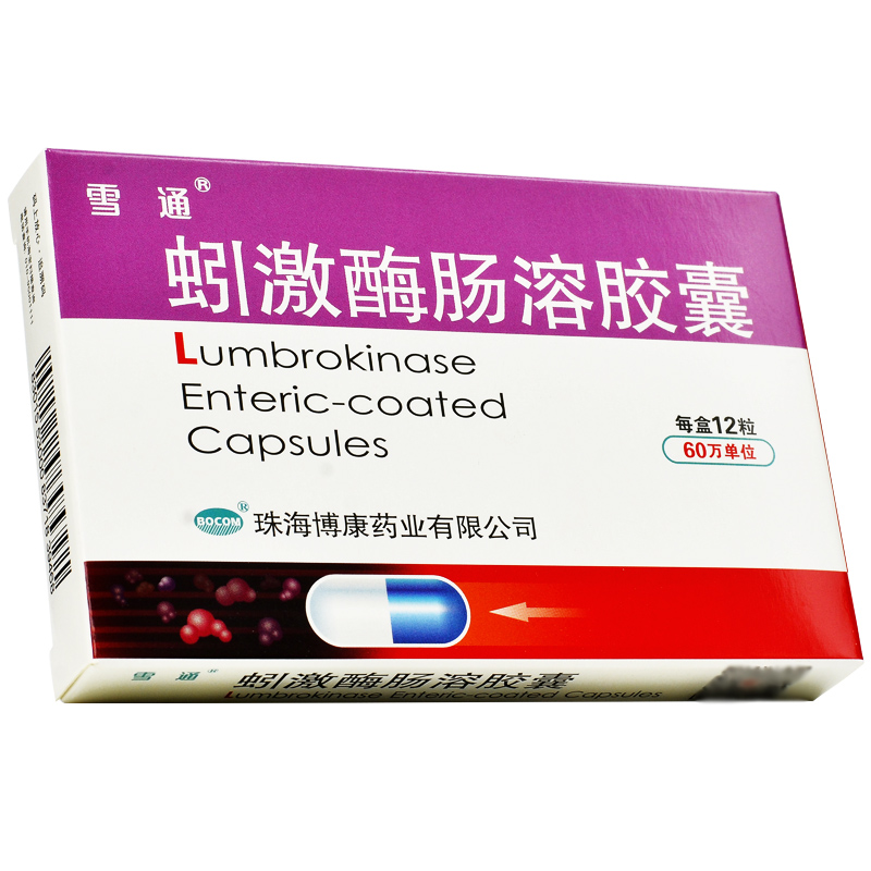 蚓激酶肠溶胶囊(雪通)