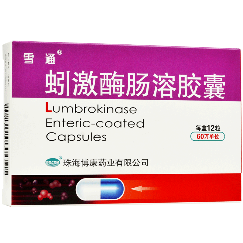 蚓激酶肠溶胶囊(雪通)包装主图