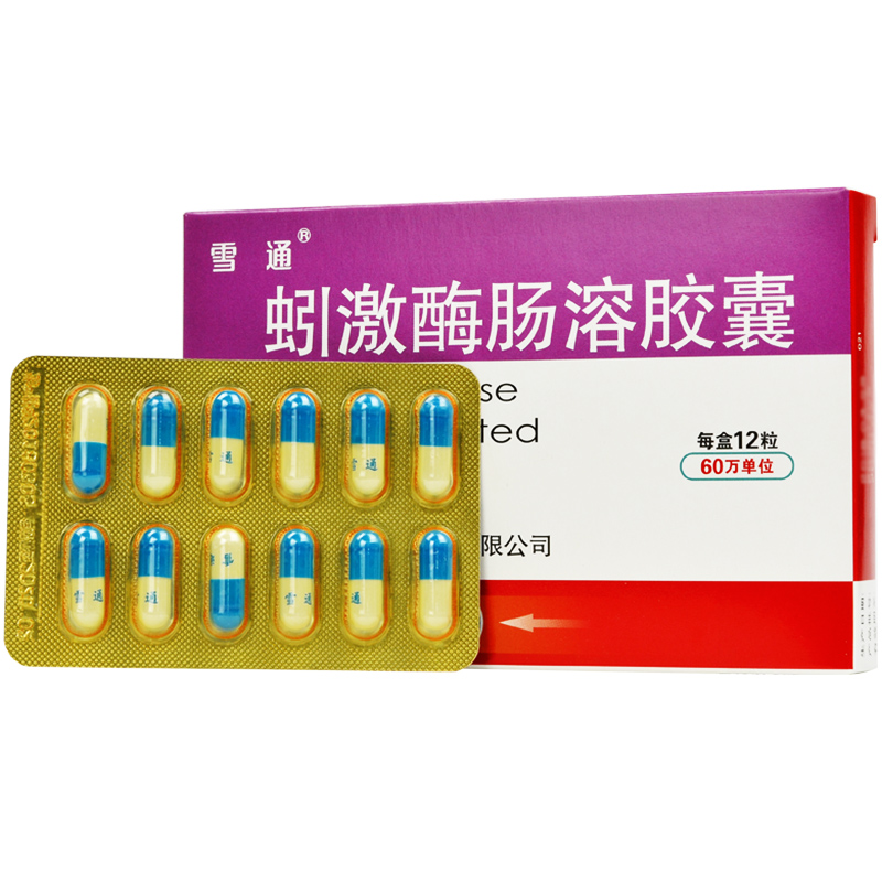 蚓激酶肠溶胶囊(雪通)包装主图
