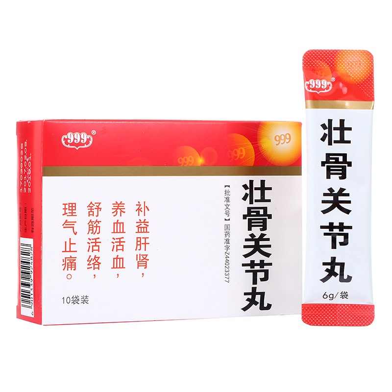 壮骨关节丸(999)包装主图