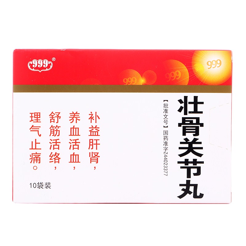 壮骨关节丸(999)包装主图