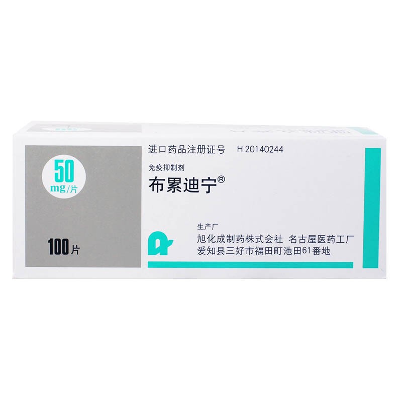 咪唑立宾片(布累迪宁)包装主图