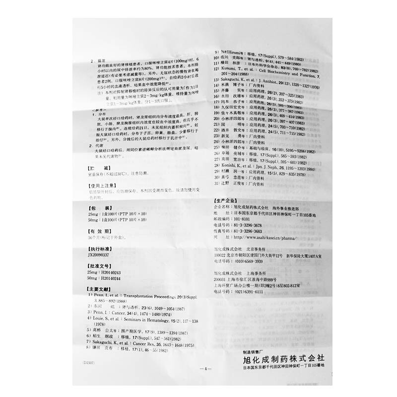 咪唑立宾片(布累迪宁)包装主图