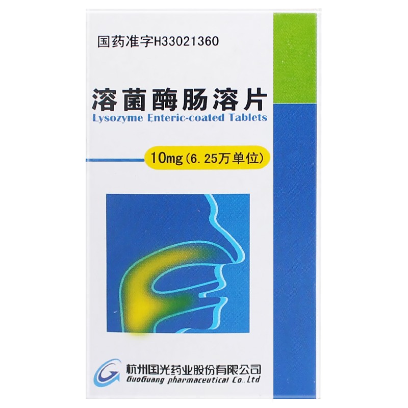 溶菌酶肠溶片(诺健)包装主图