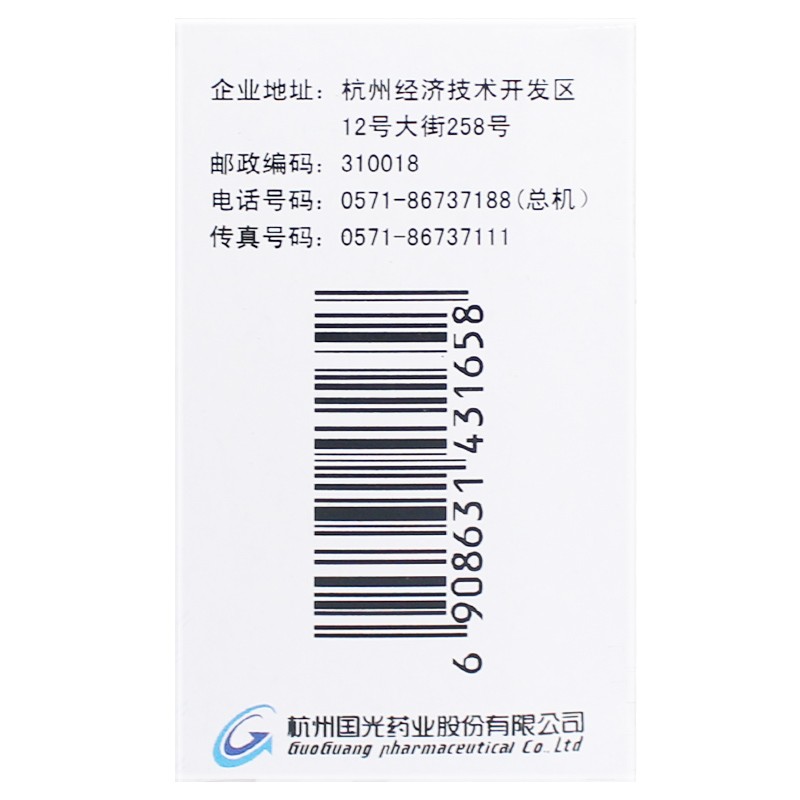 溶菌酶肠溶片(诺健)包装主图