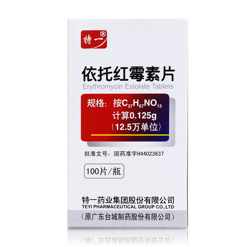 依托红霉素片(特一)包装主图