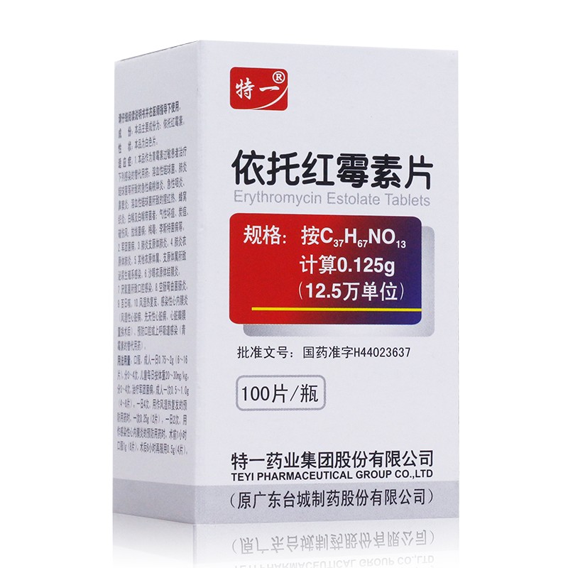 依托红霉素片(特一)包装主图