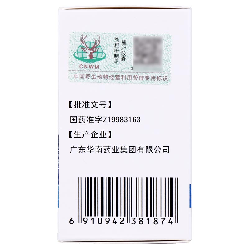 熊胆胶囊(华南牌)包装主图