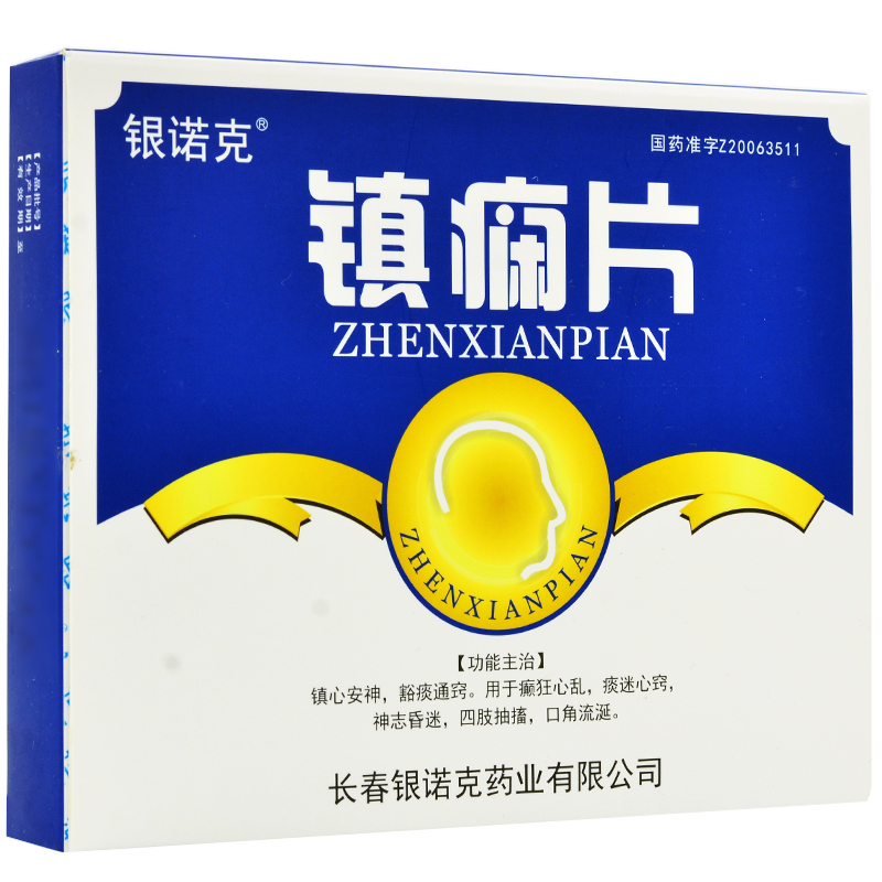 镇痫片(银诺克)包装主图