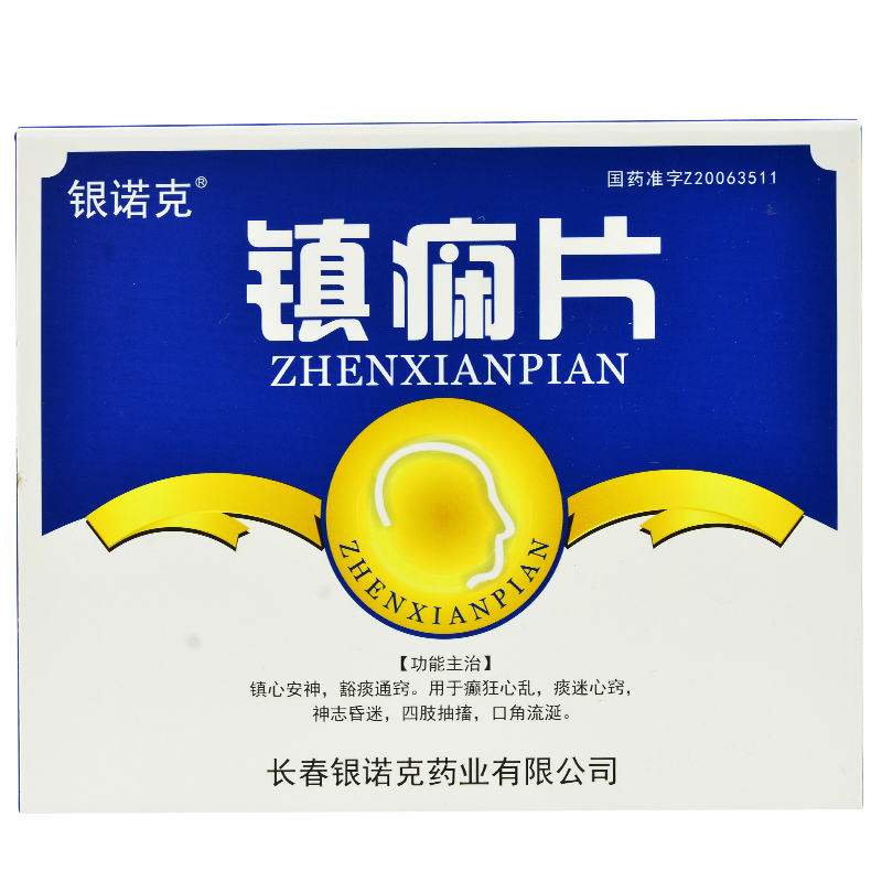 镇痫片(银诺克)包装主图
