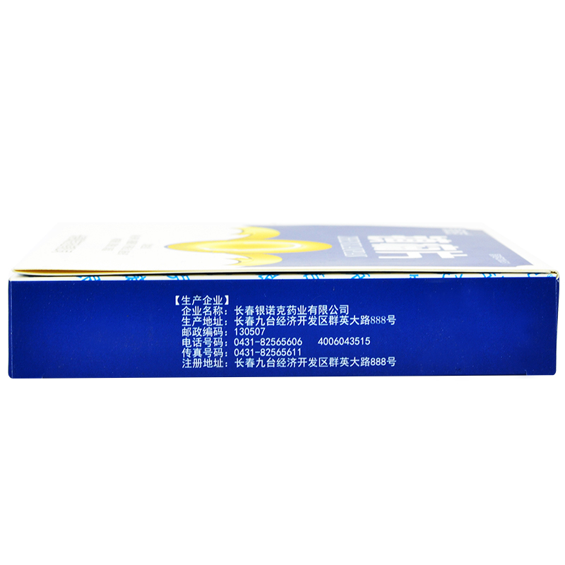 镇痫片(银诺克)包装主图