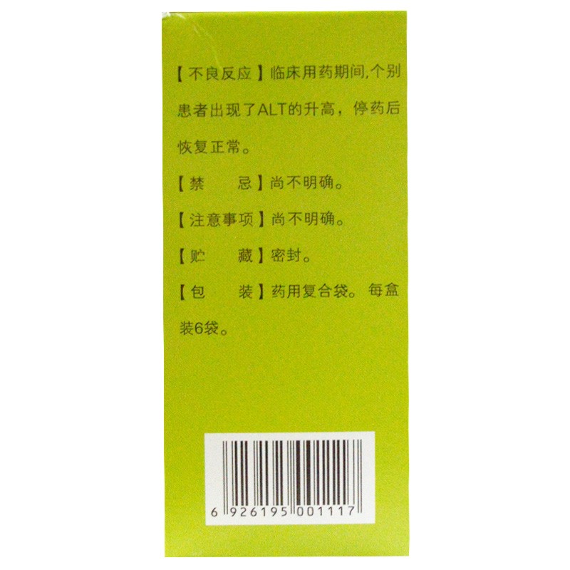 甘桔清咽颗粒(卓峰)包装主图