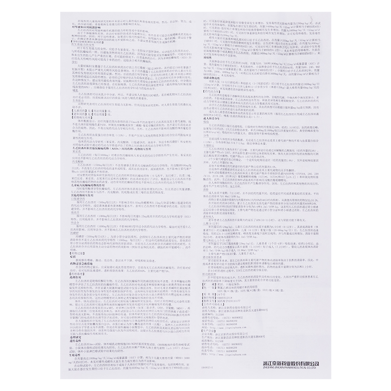 左乙拉西坦片(吉易克)包装主图