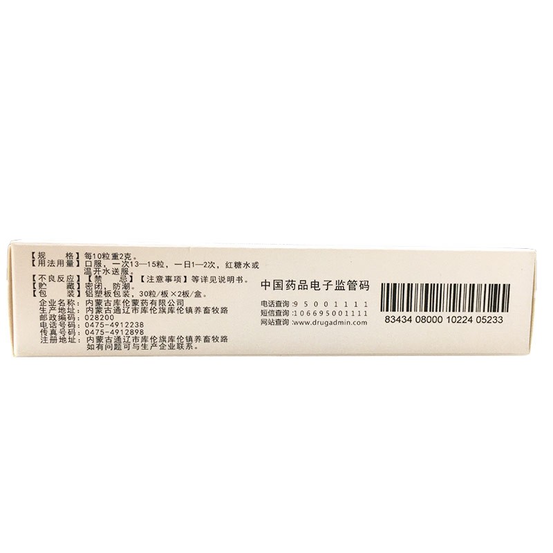 升阳十一味丸(安友)包装主图