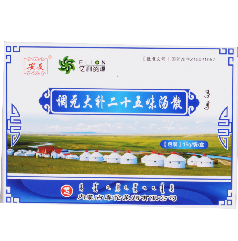 调元大补二十五味汤散(安友)包装主图