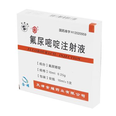 氟尿嘧啶注射液(双燕牌)包装主图
