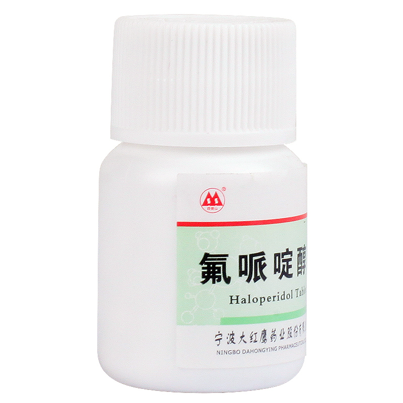 氟哌啶醇片(四明山)包装主图