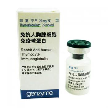 兔抗人胸腺细胞免疫球蛋白注射粉剂(即复宁)