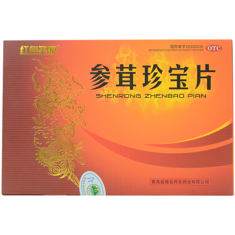 参茸珍宝片(红色圣原)