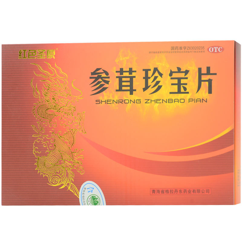 参茸珍宝片(红色圣原)包装主图