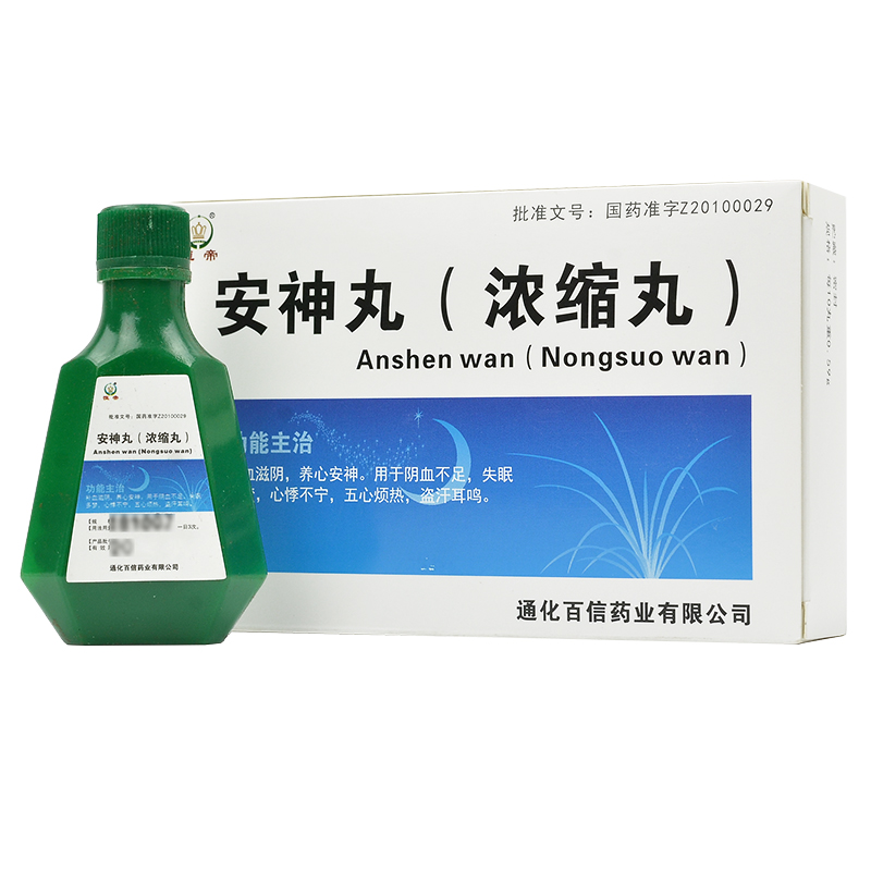 安神丸（浓缩丸）(恒帝)包装主图