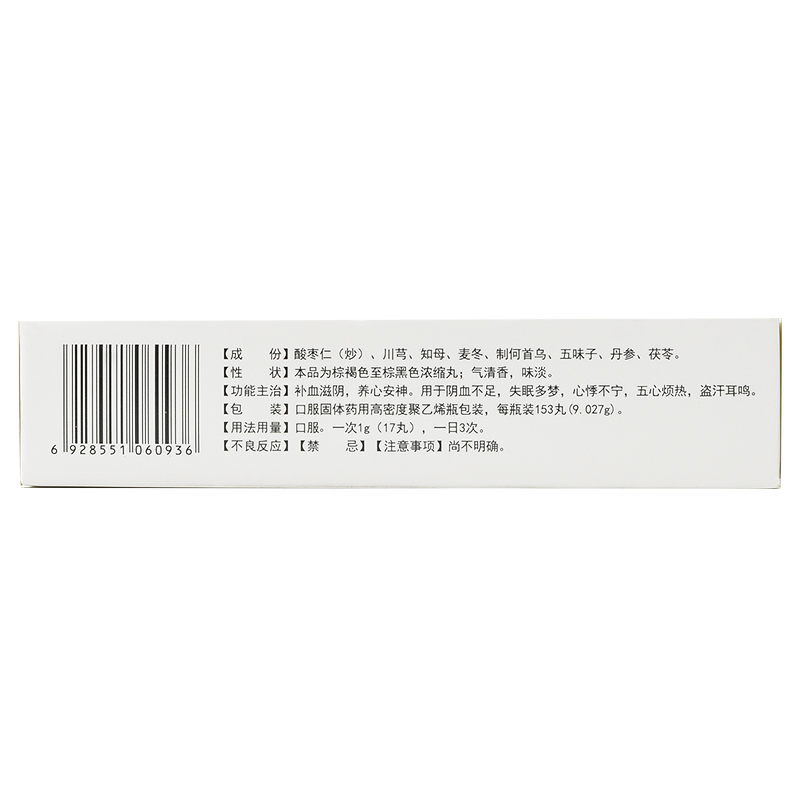 安神丸（浓缩丸）(恒帝)包装主图