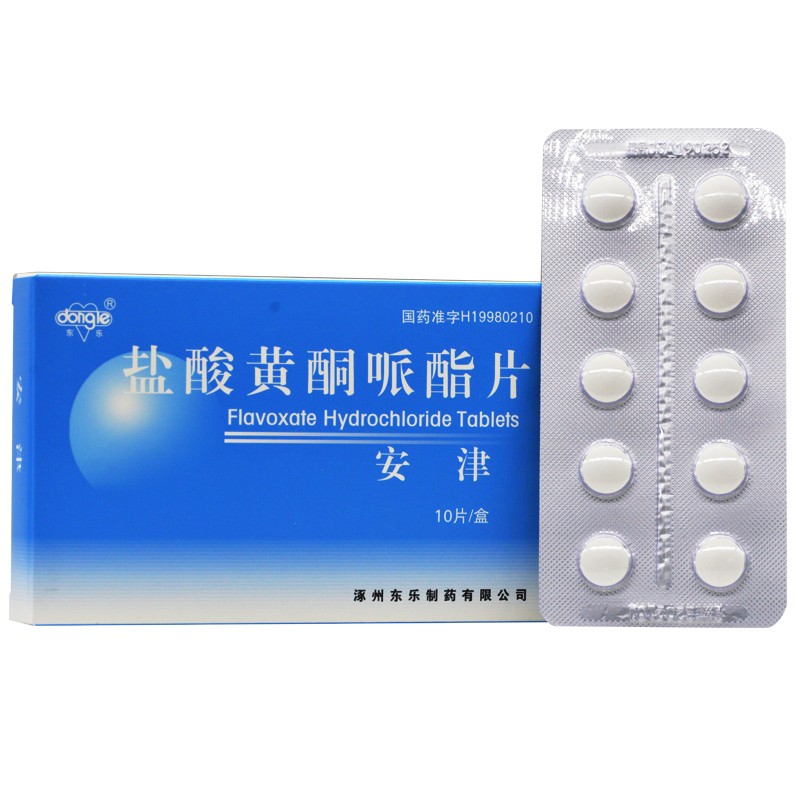 盐酸黄酮哌酯片(安津)包装主图