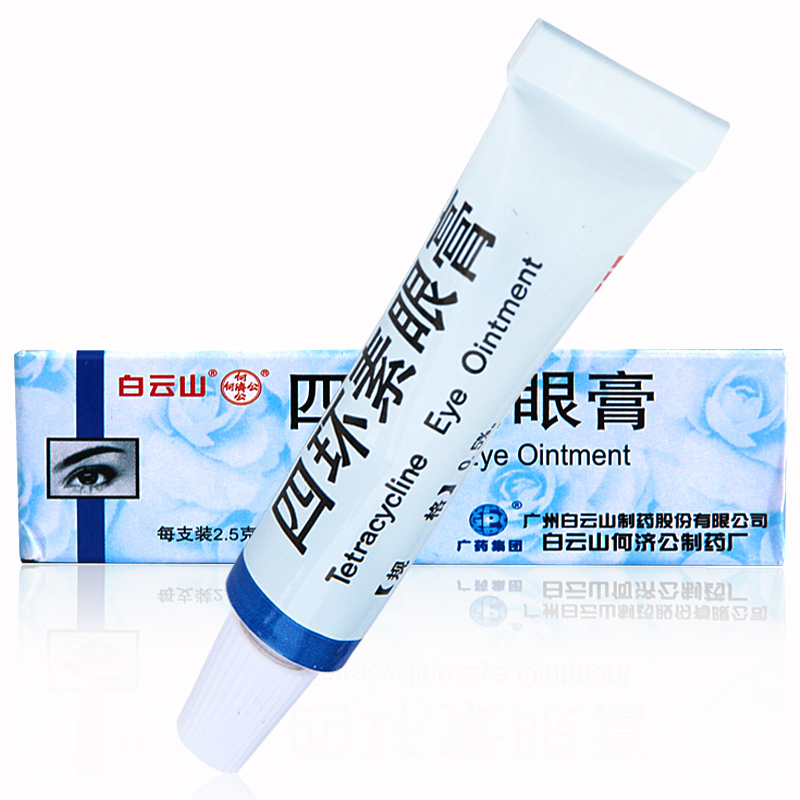 四环素眼膏(白云山)