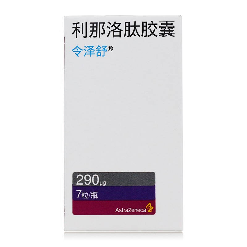 利那洛肽胶囊(令泽舒)包装主图
