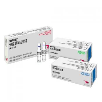 他克莫司注射液(普乐可复)